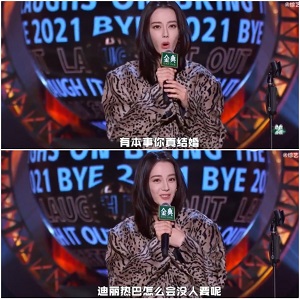  迪丽热巴 